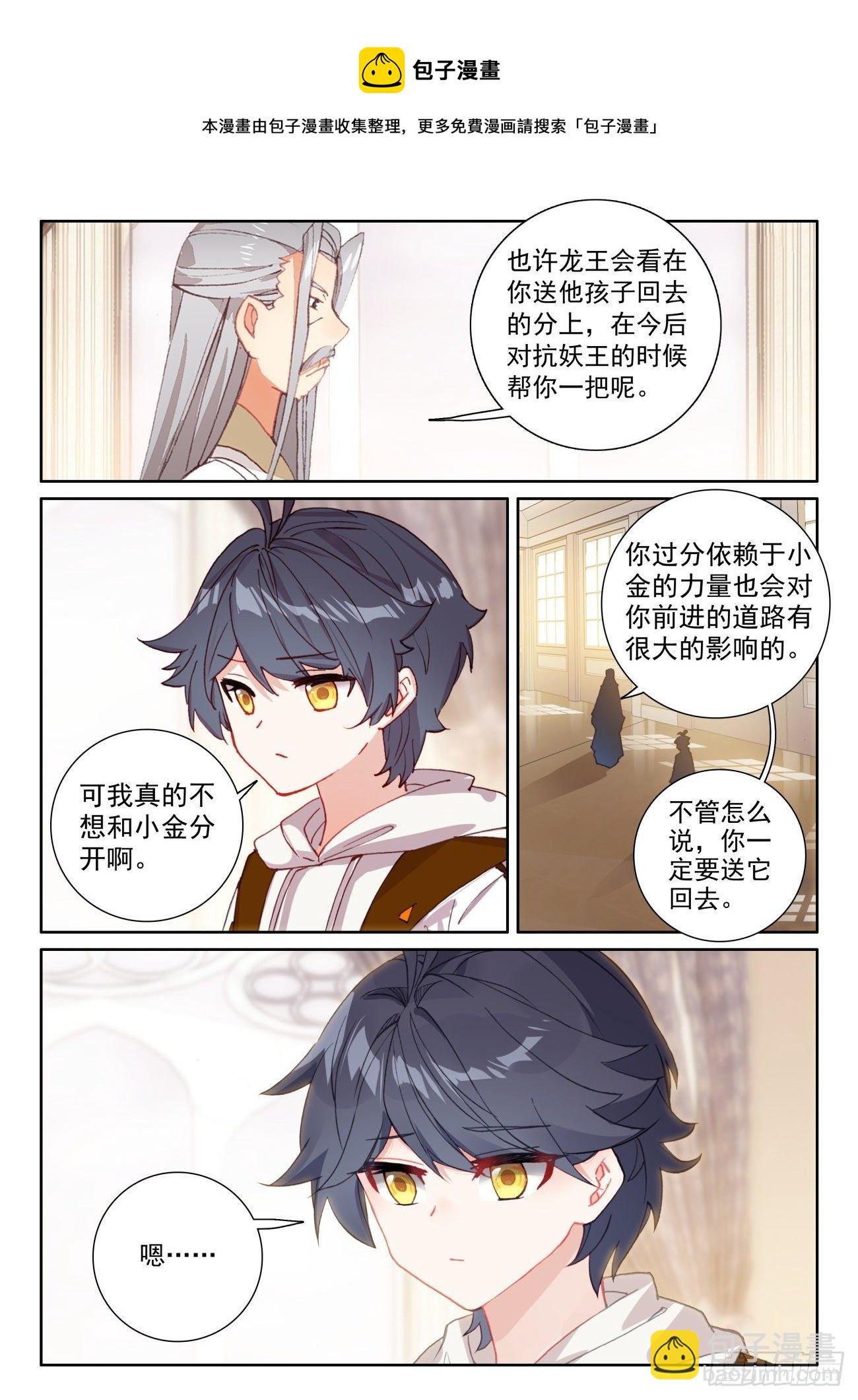 59 坚贞的爱（下）