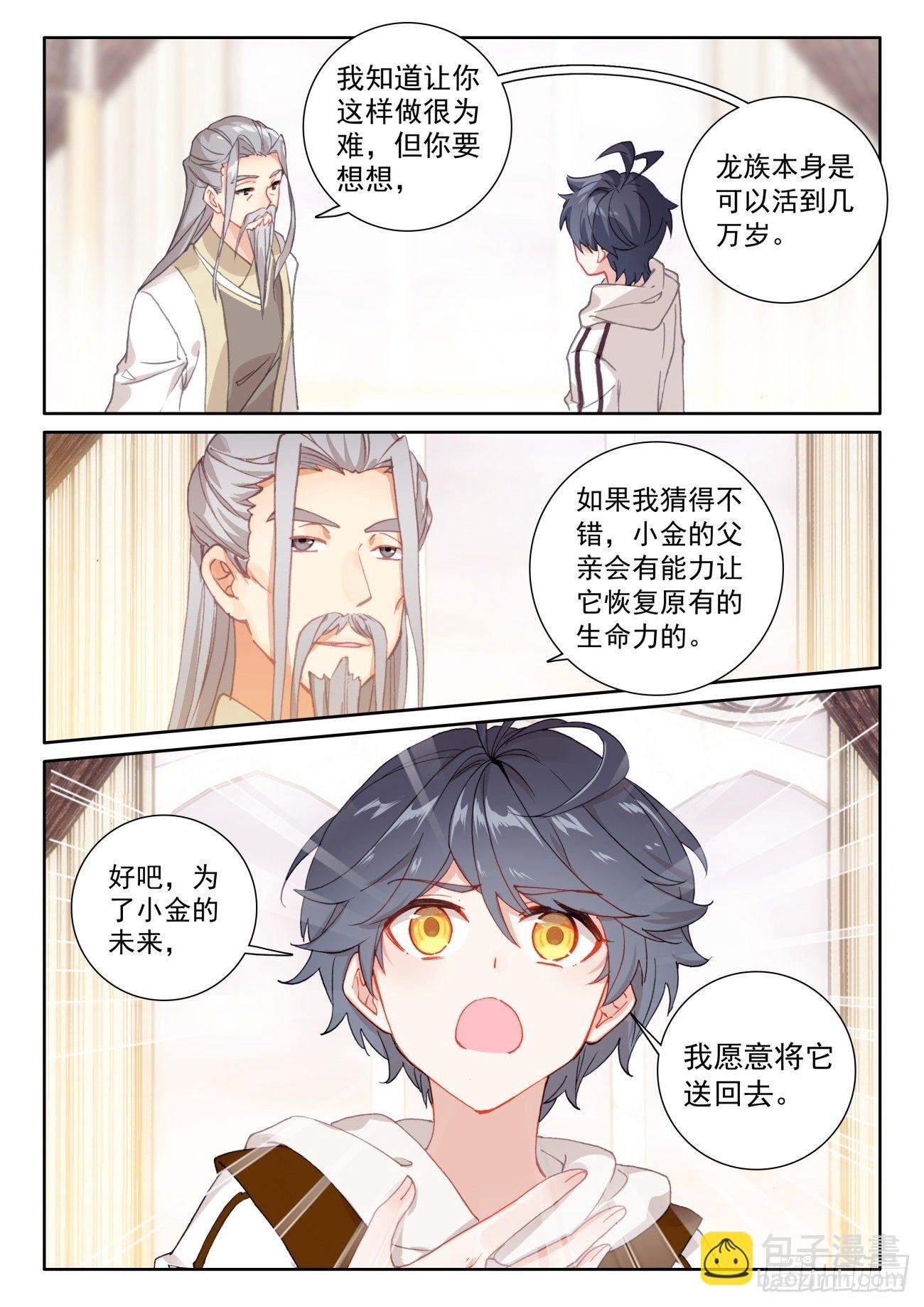 59 坚贞的爱（下）