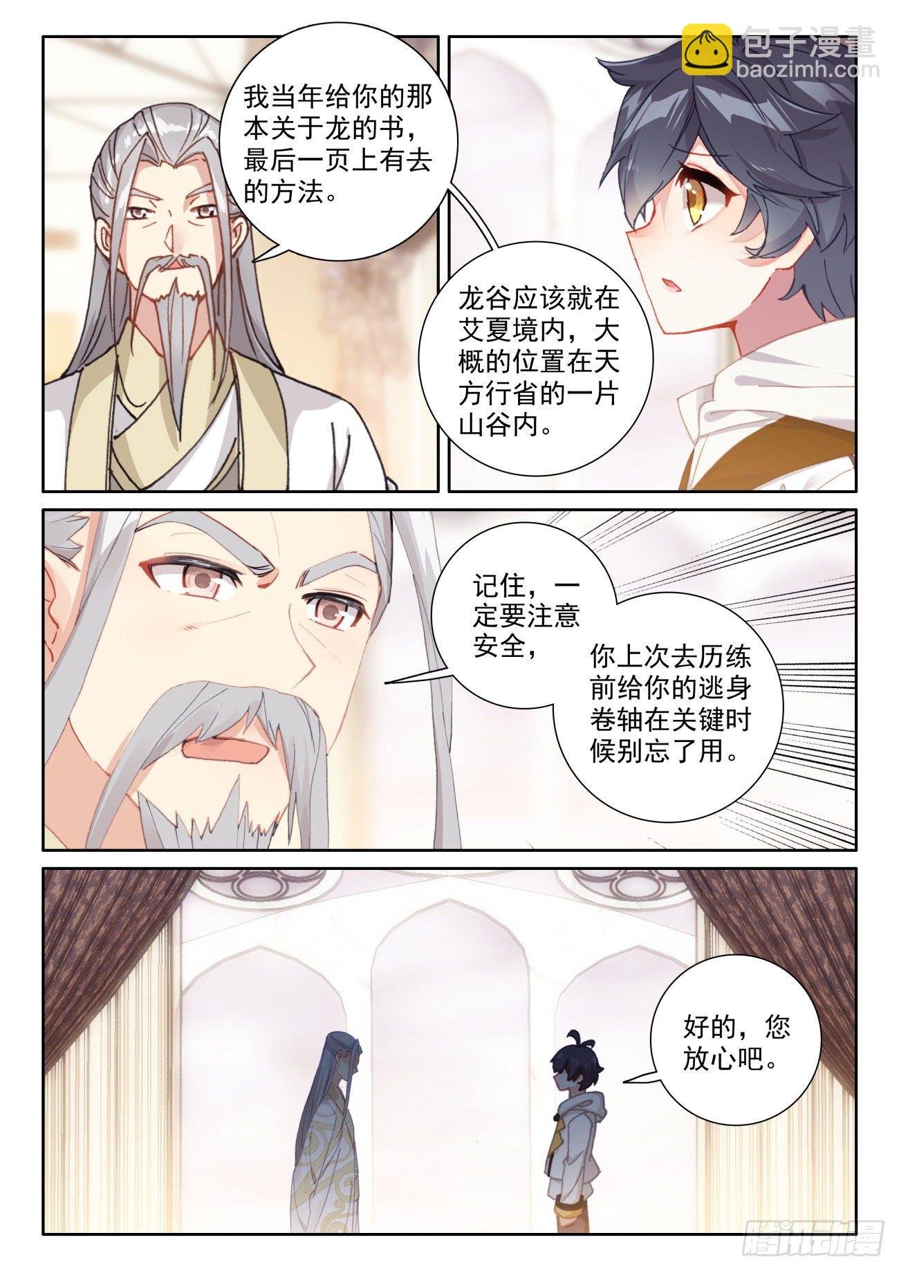 59 坚贞的爱（下）