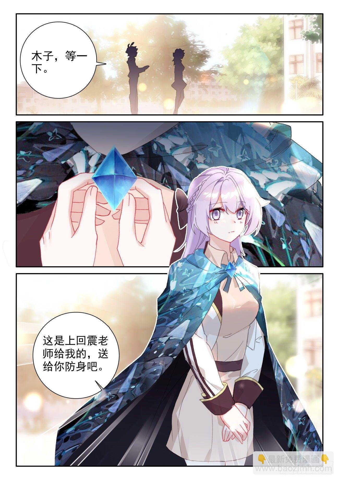 59 坚贞的爱（下）