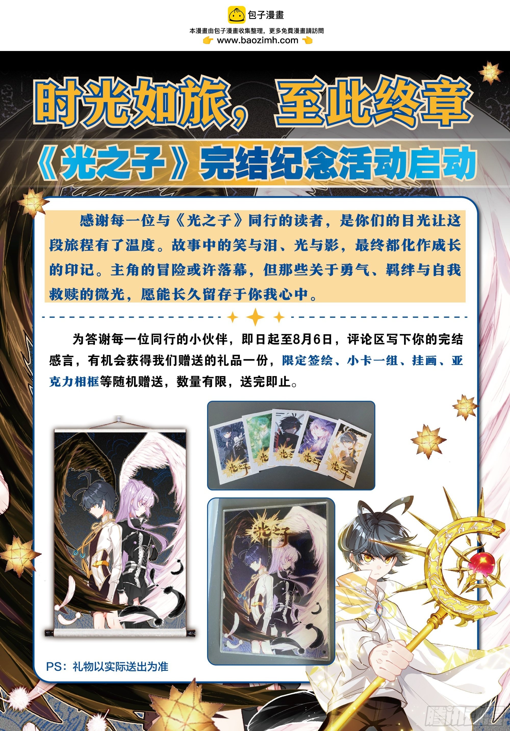 109 诸神之王（下）