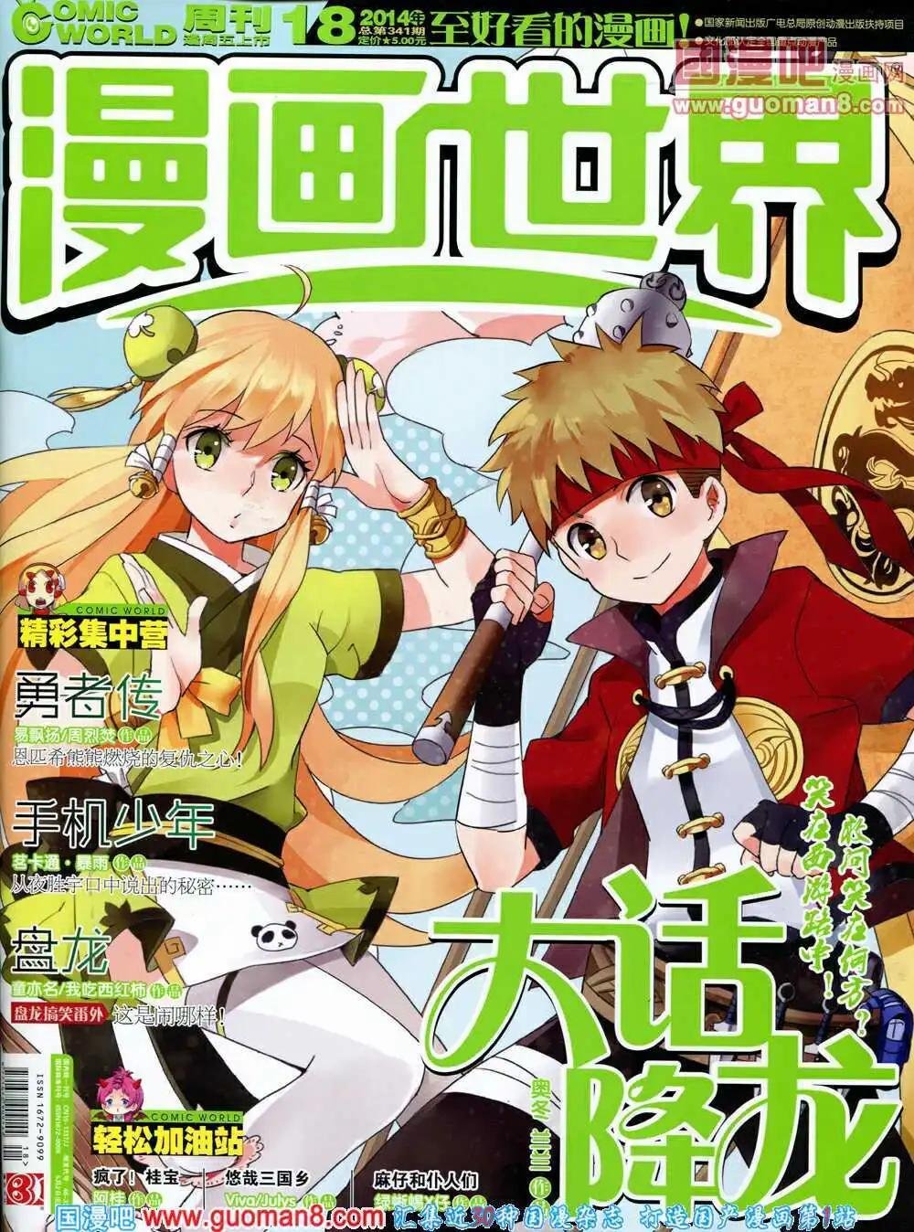 14年18期 全本