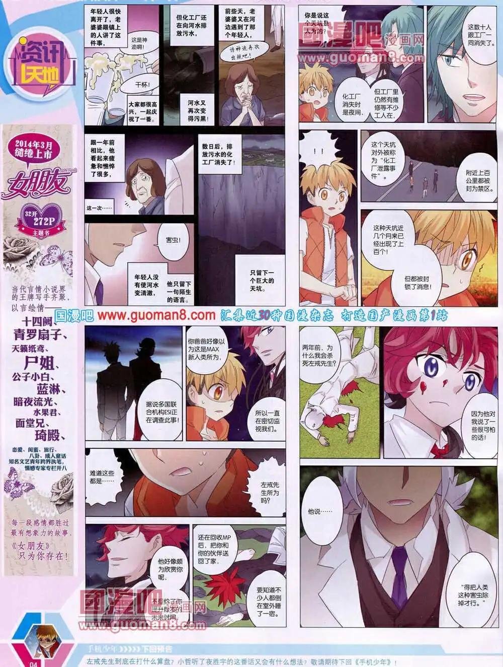 14年18期 全本