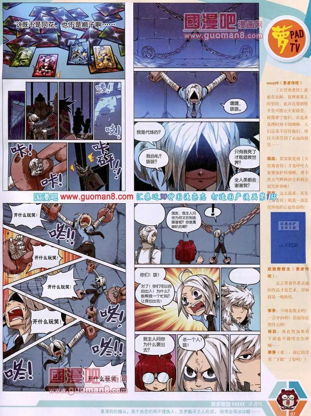 14年18期 全本