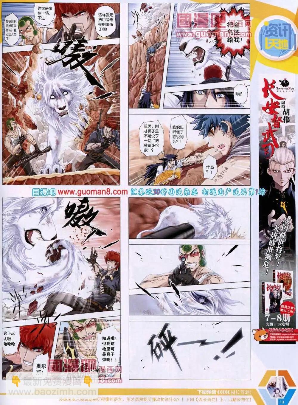 14年18期 全本