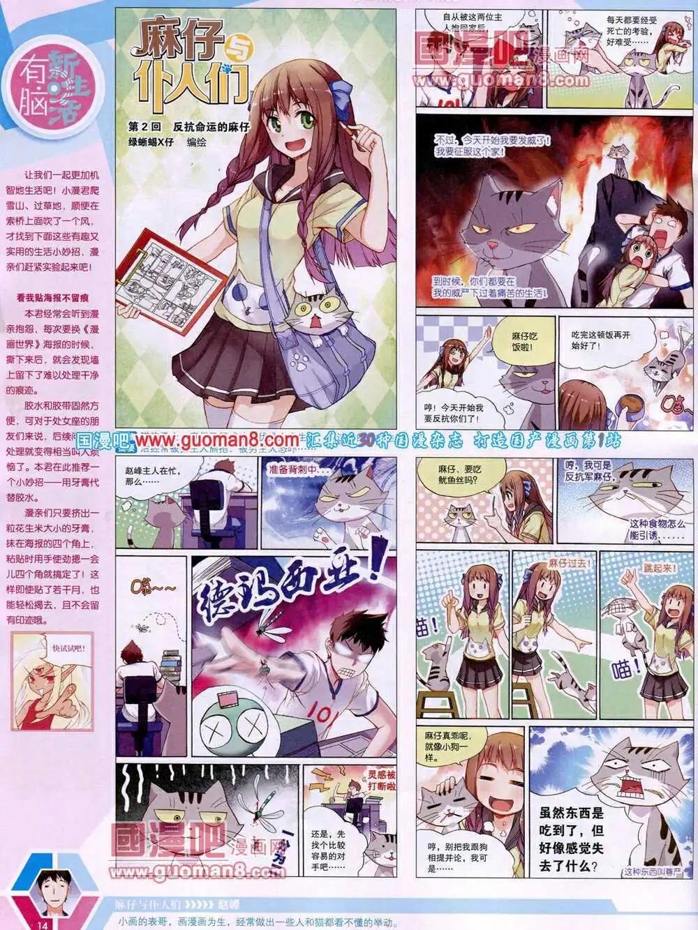 14年18期 全本