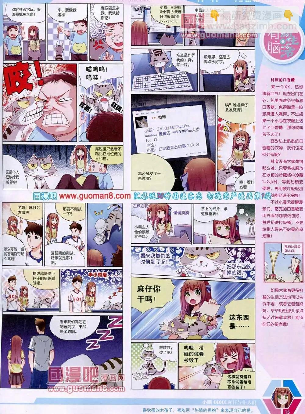 14年18期 全本