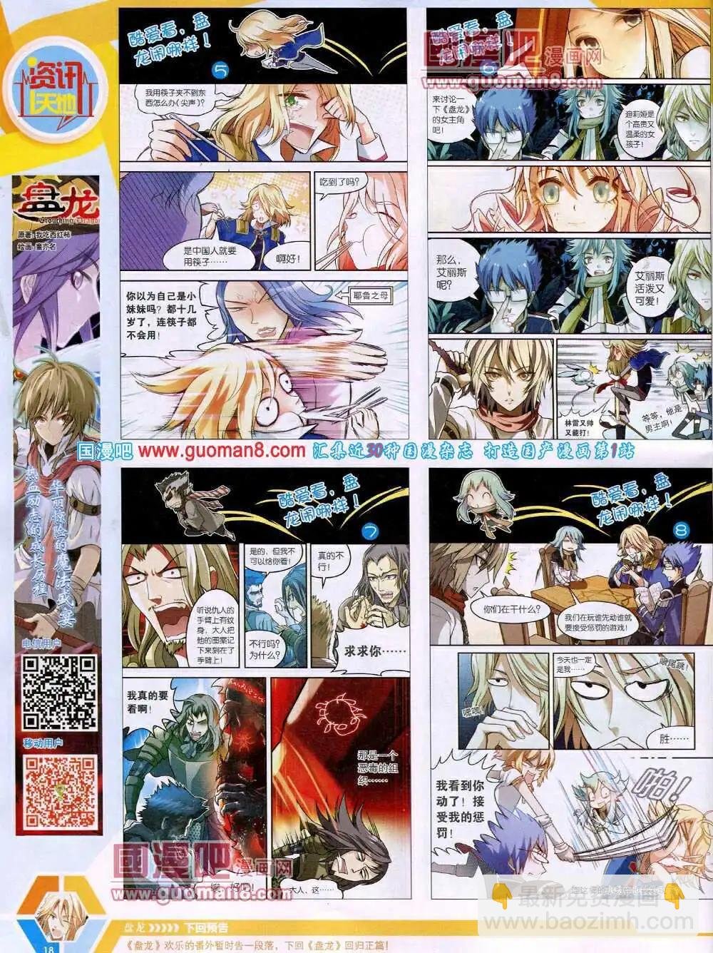 14年18期 全本