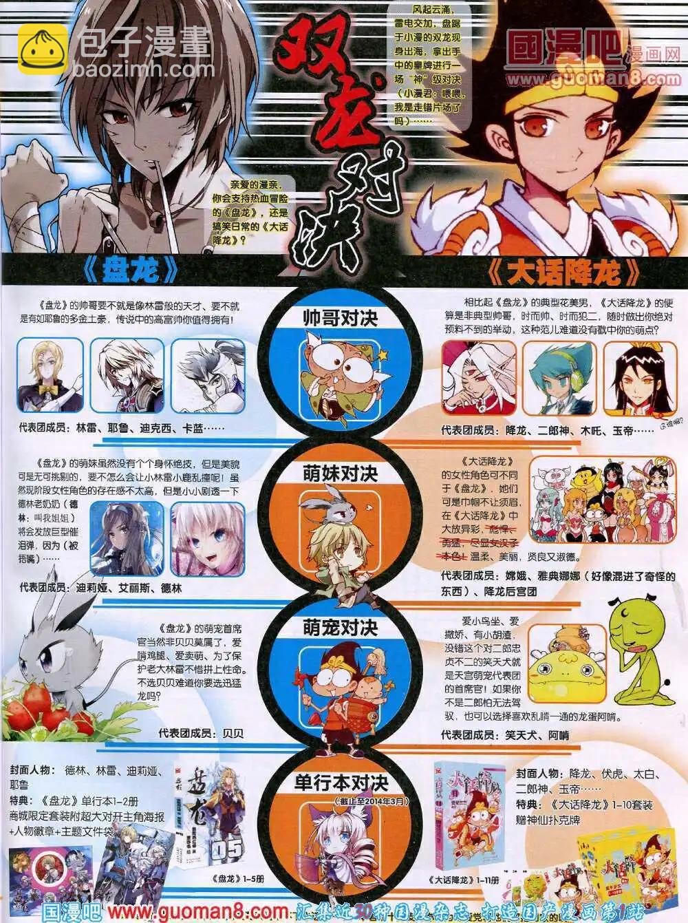 14年18期 全本