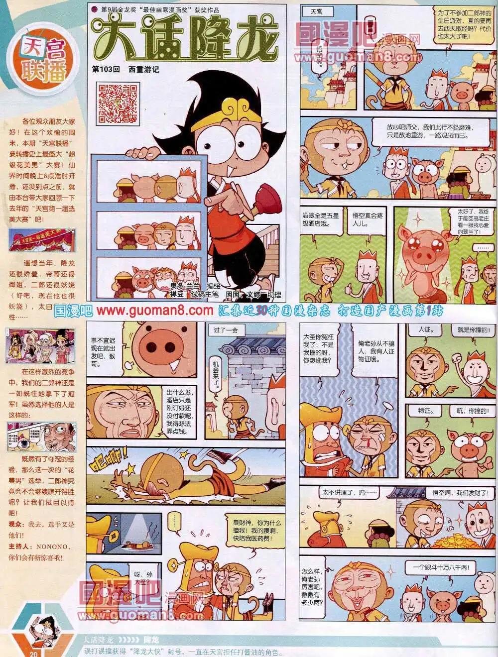 14年18期 全本
