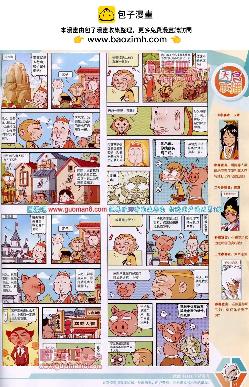 14年18期 全本