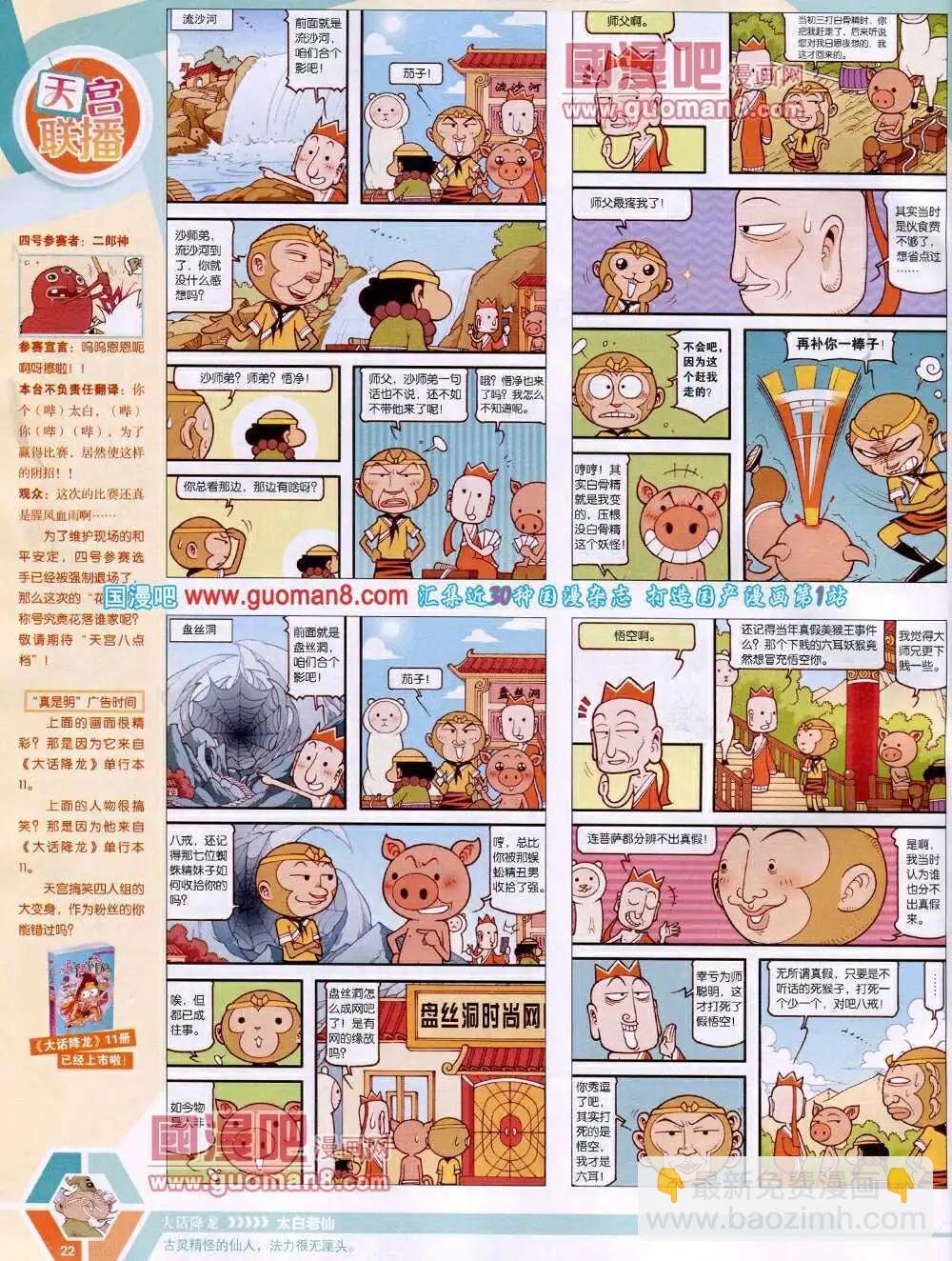 14年18期 全本