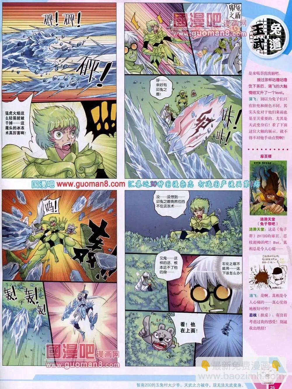 14年18期 全本
