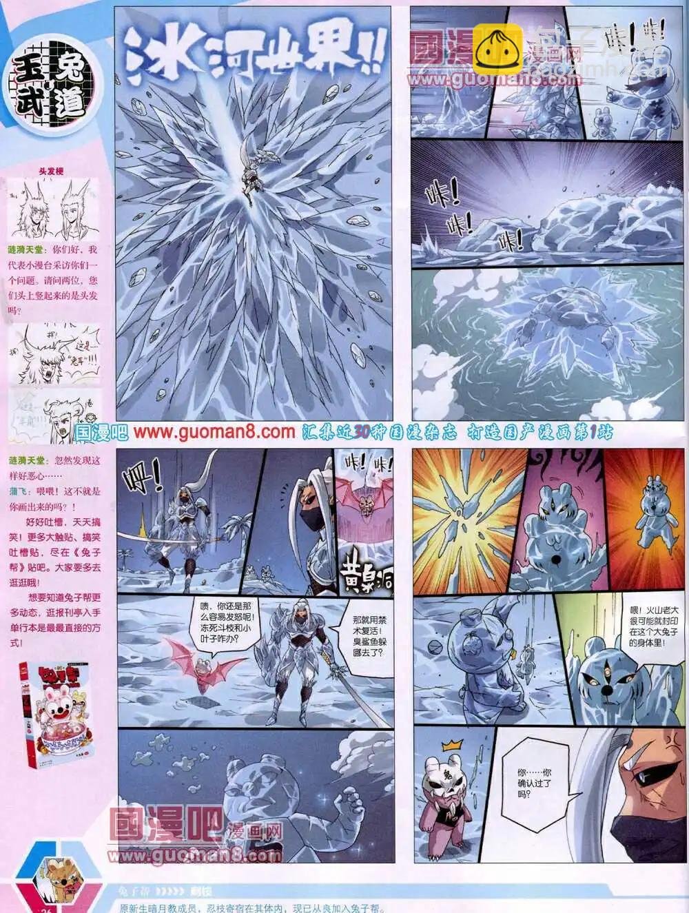 14年18期 全本