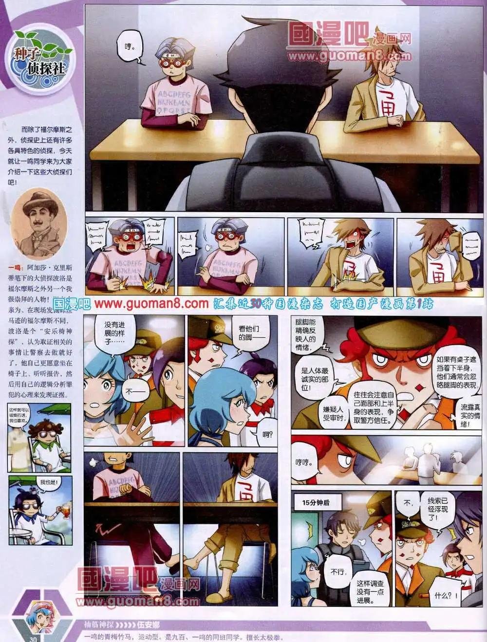 14年18期 全本