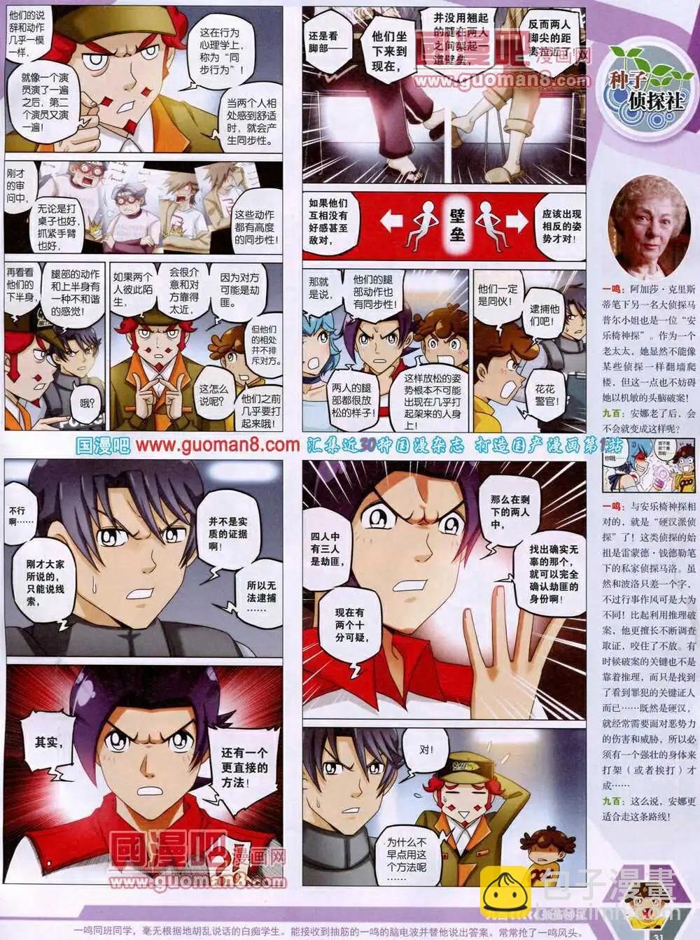 14年18期 全本