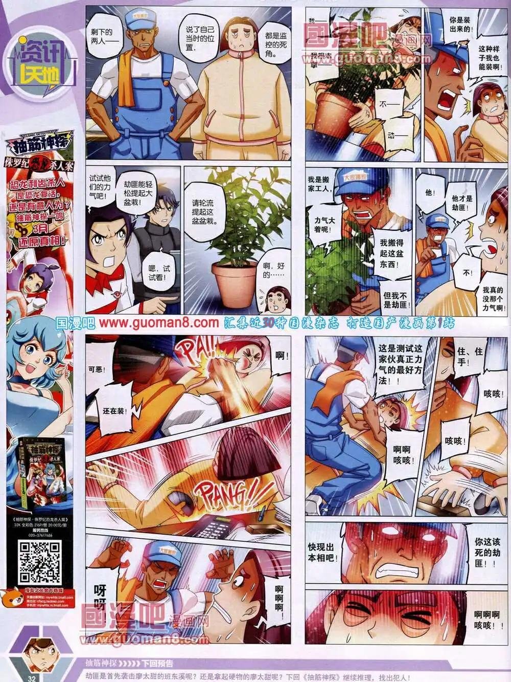 14年18期 全本