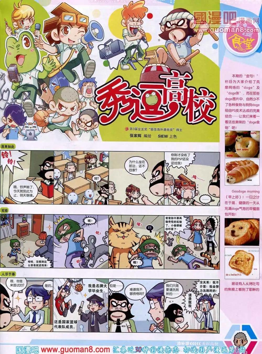 14年18期 全本