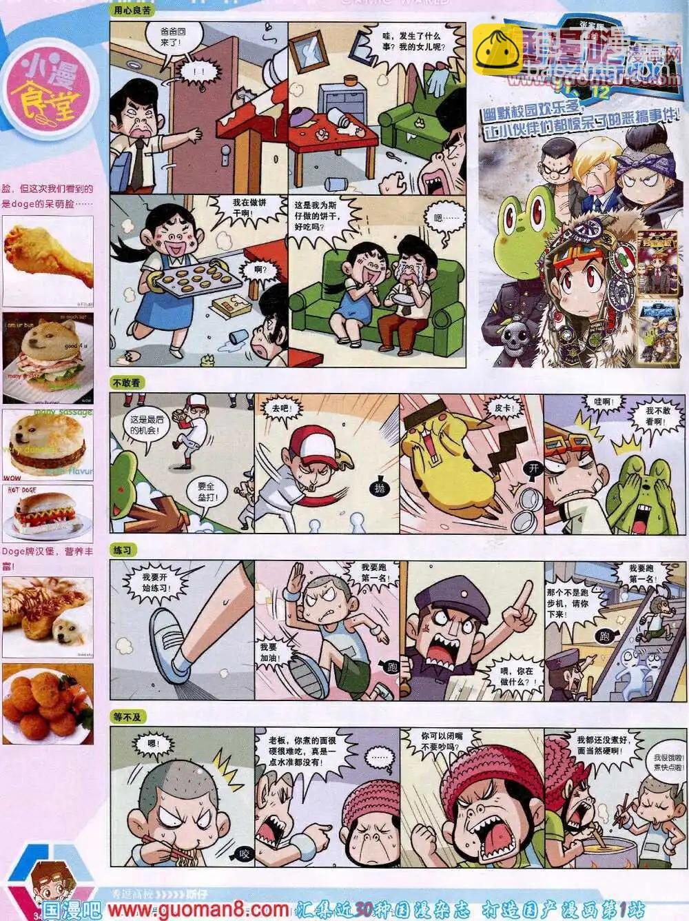 14年18期 全本