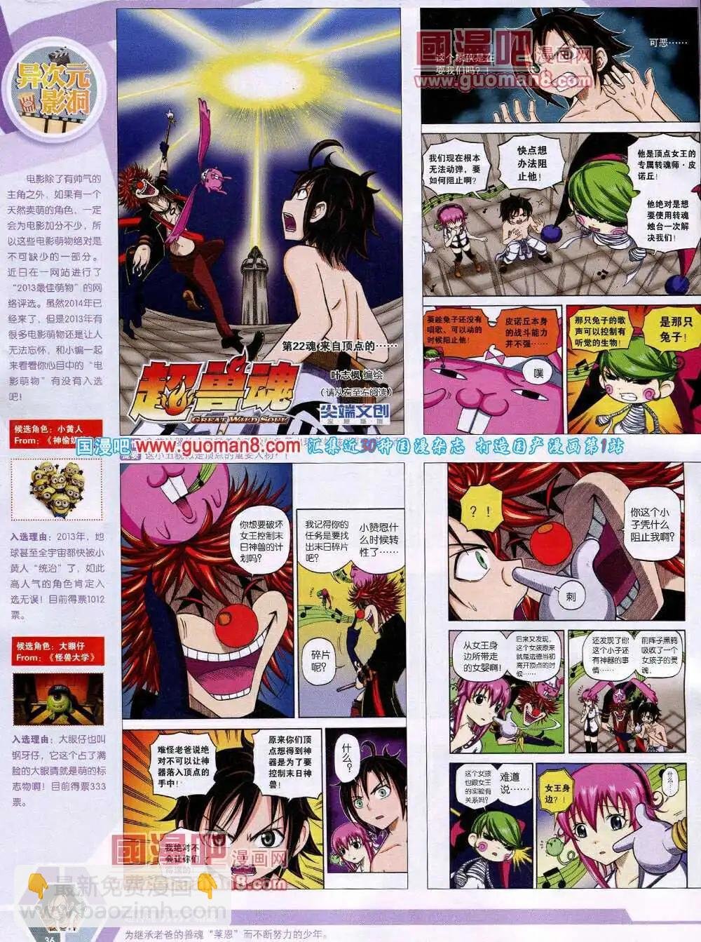 14年18期 全本