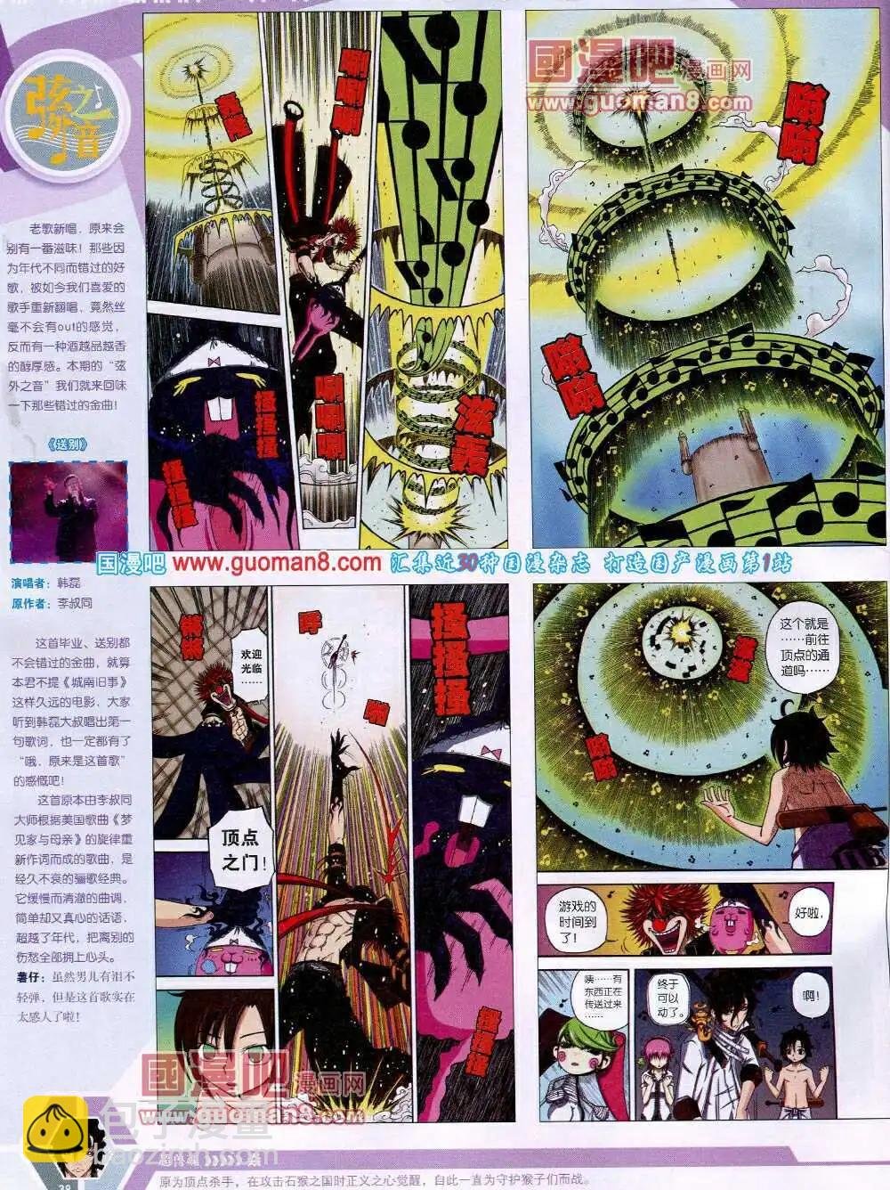 14年18期 全本