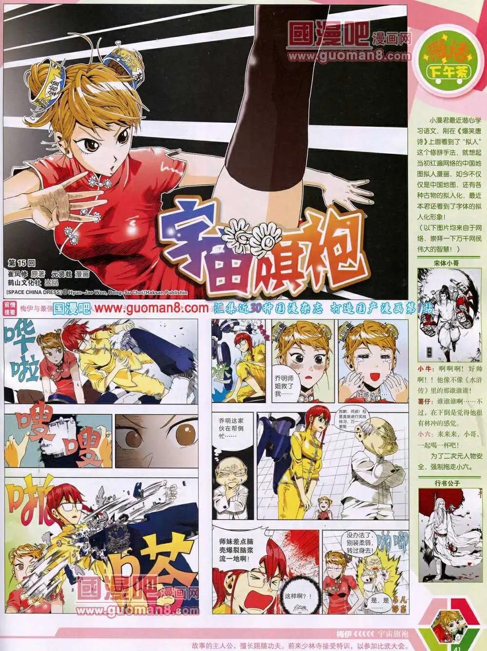 14年18期 全本