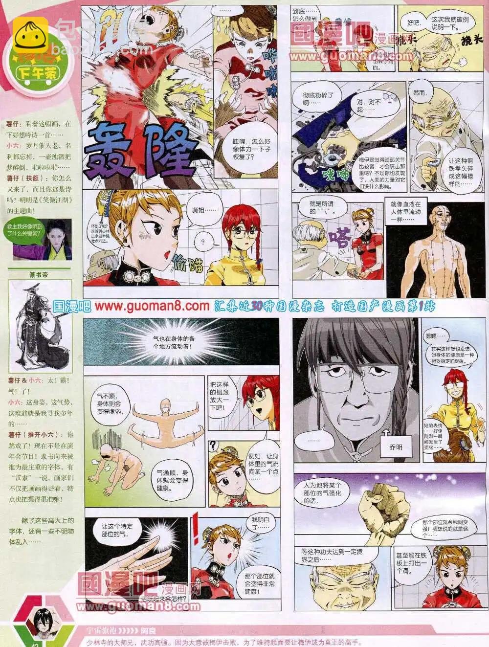 14年18期 全本