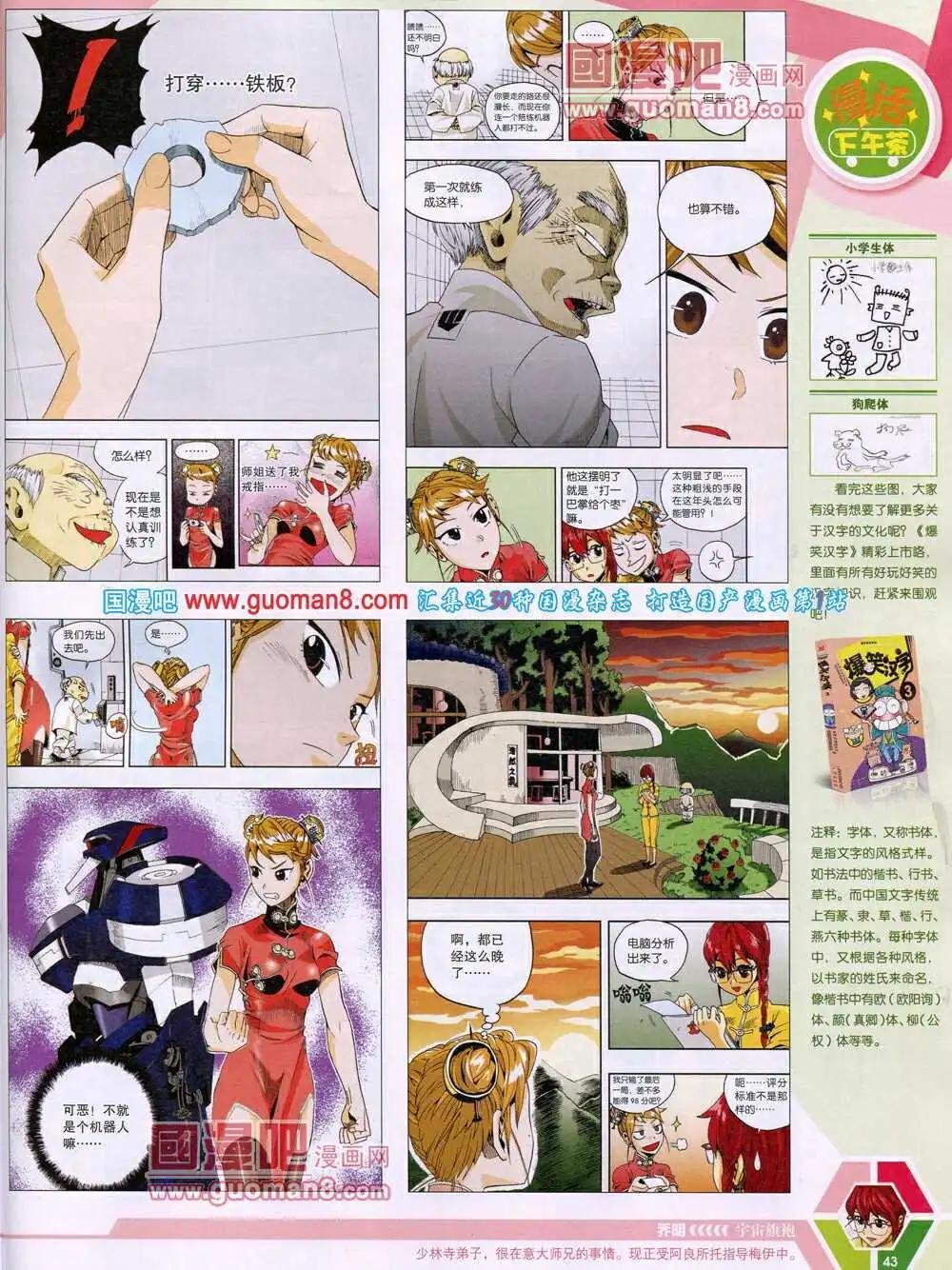 14年18期 全本