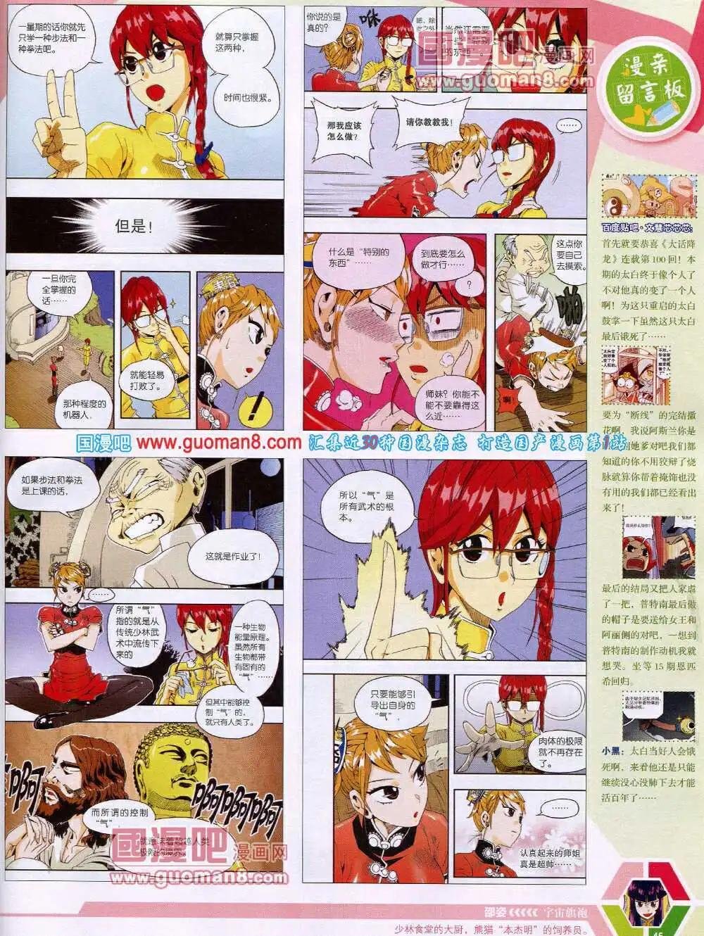 14年18期 全本