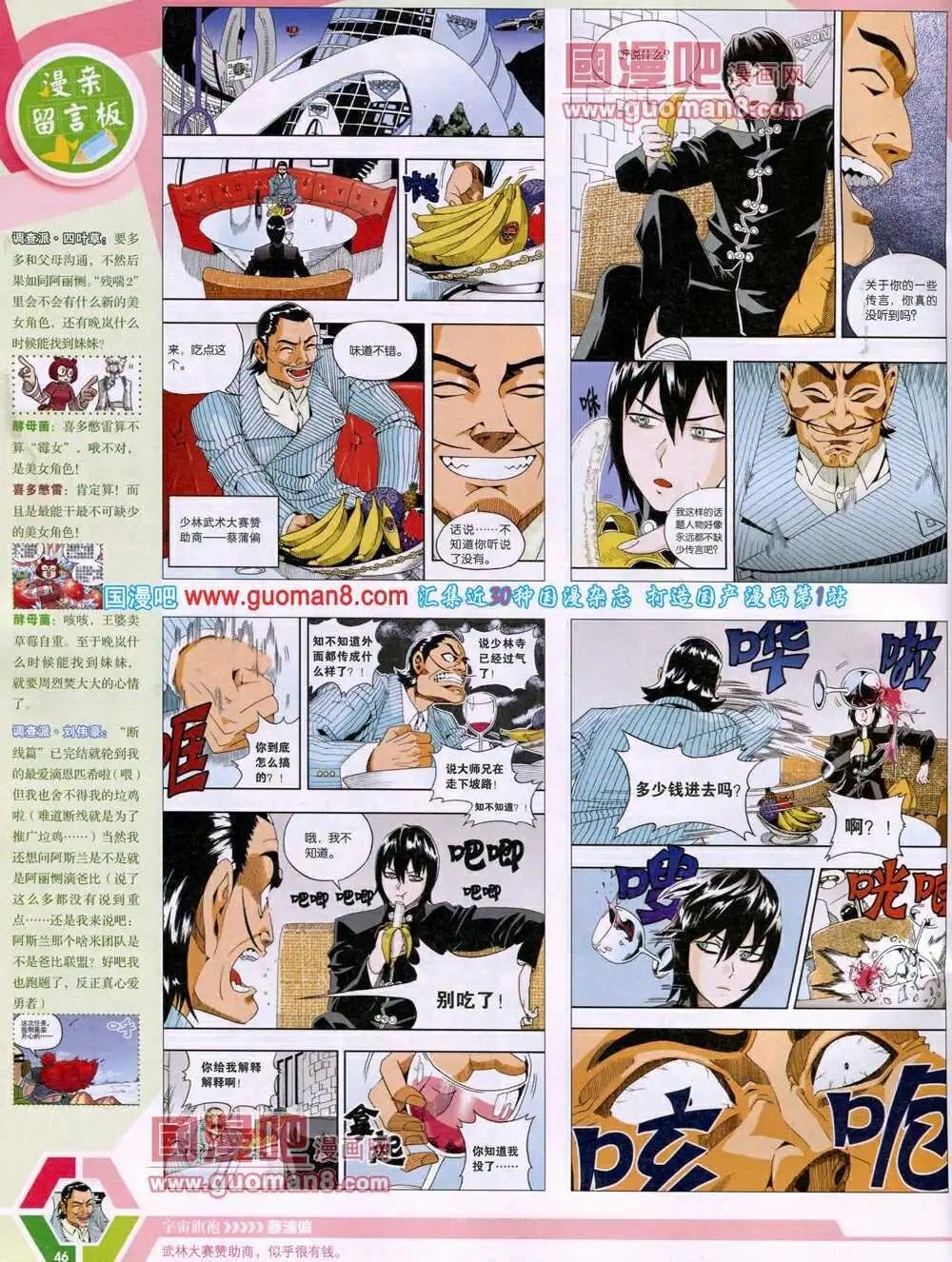 14年18期 全本