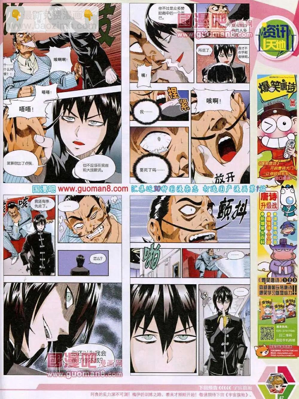 14年18期 全本