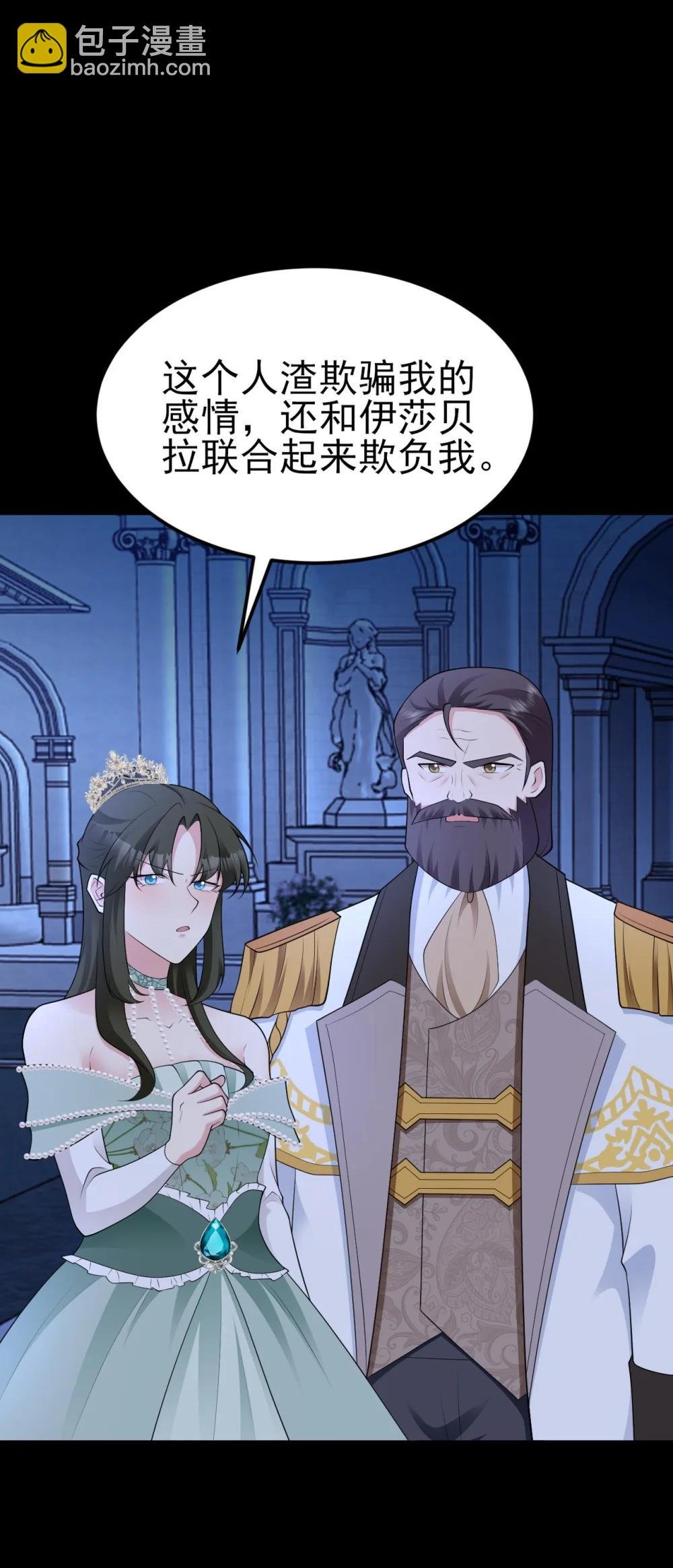 第113话 落跑的埃尔
