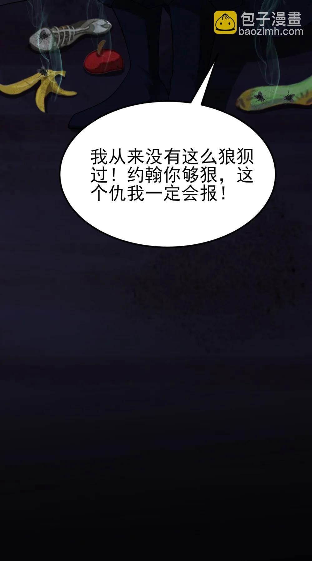 第113话 落跑的埃尔