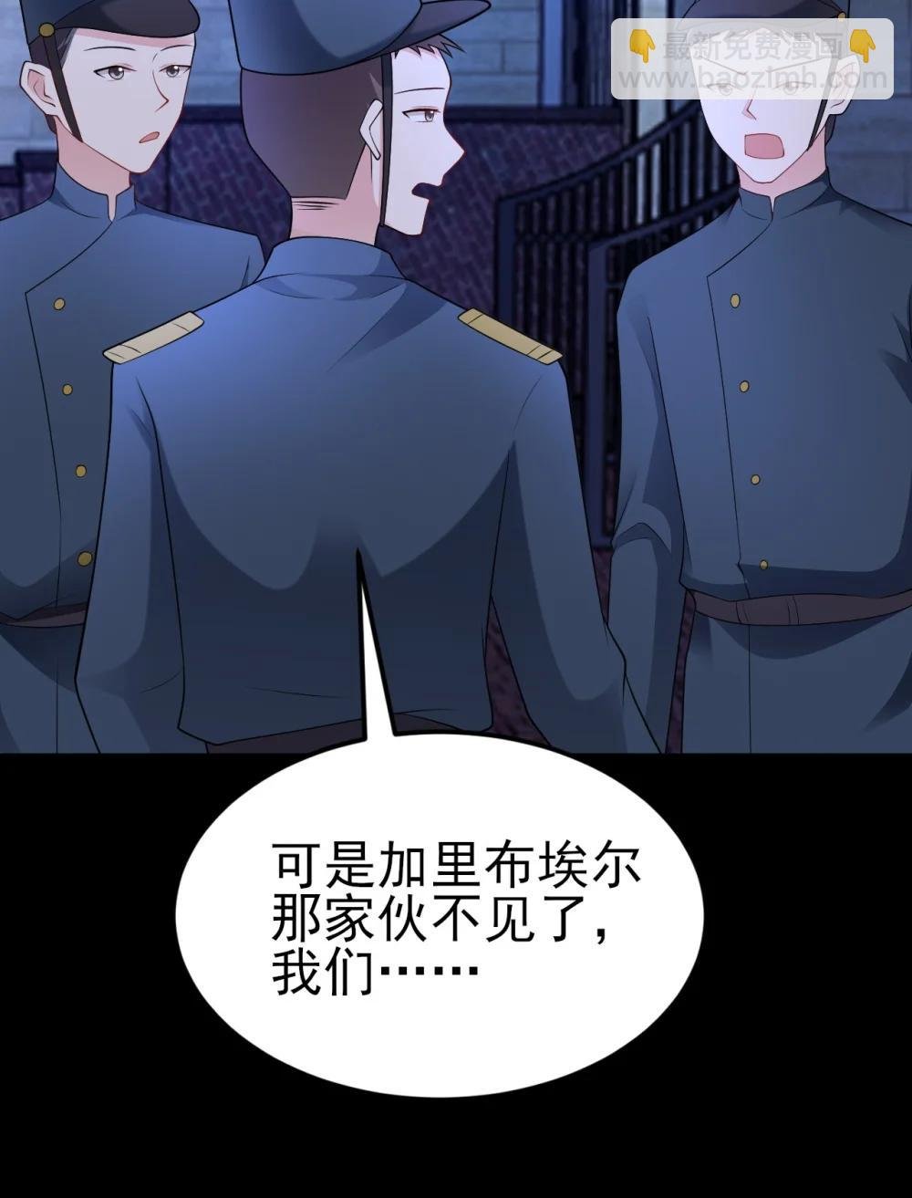 第113话 落跑的埃尔