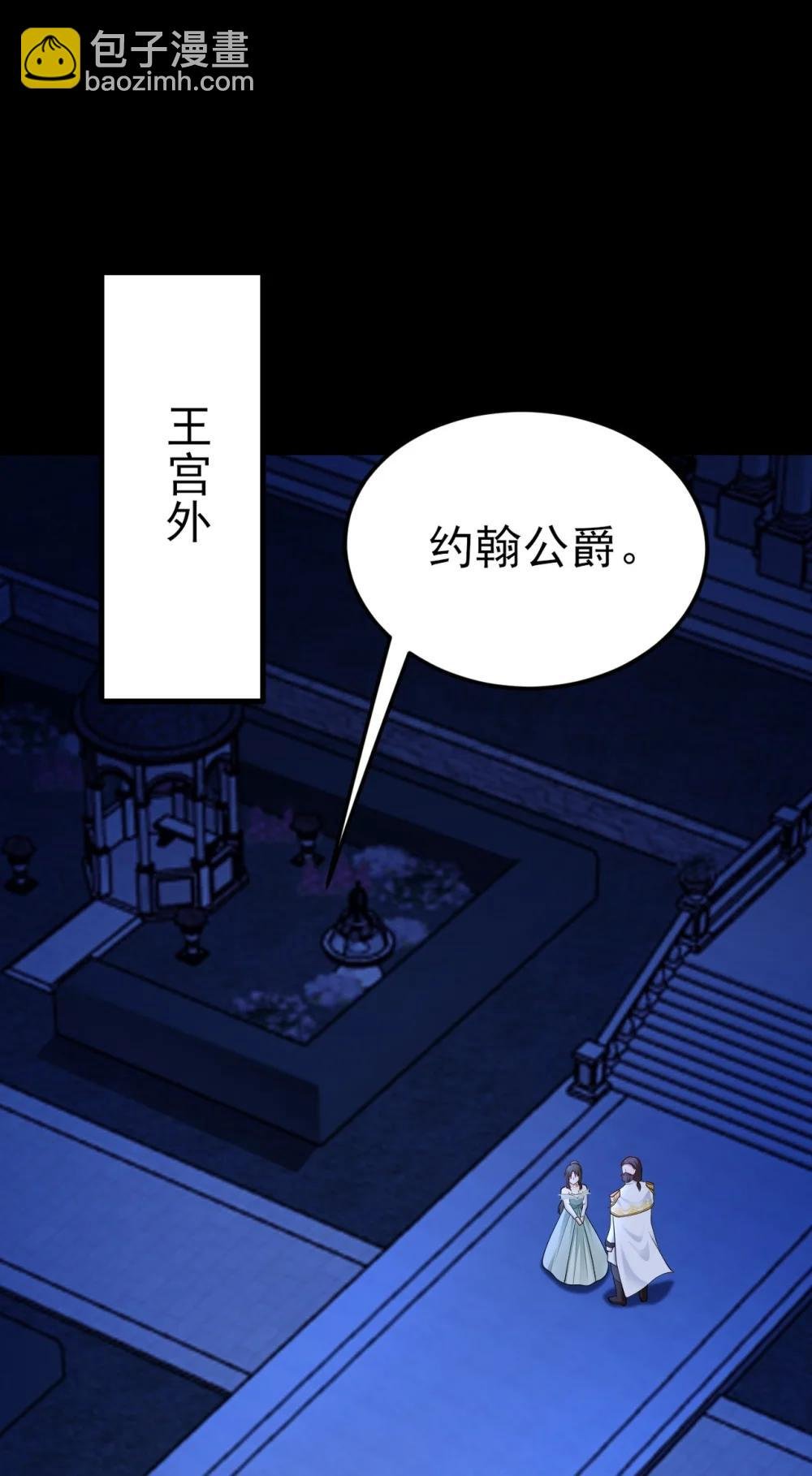 第113话 落跑的埃尔