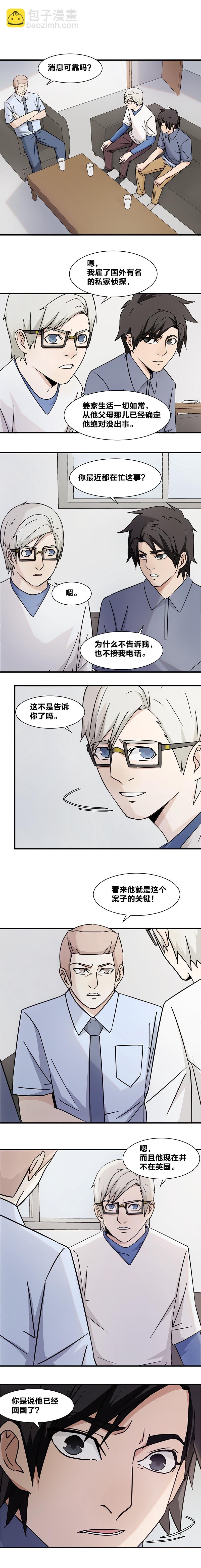 110 盲点