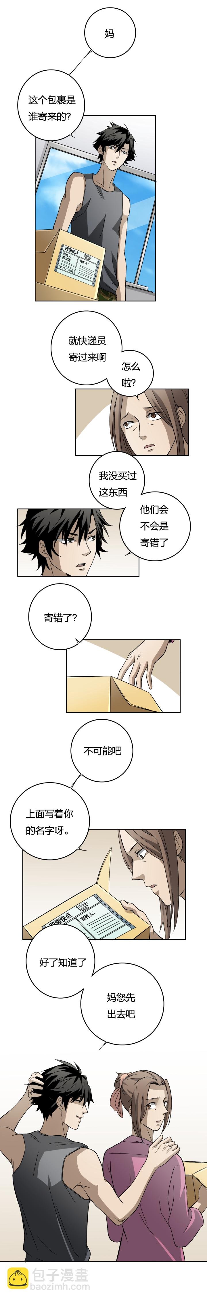 04-1 消失的毕业照