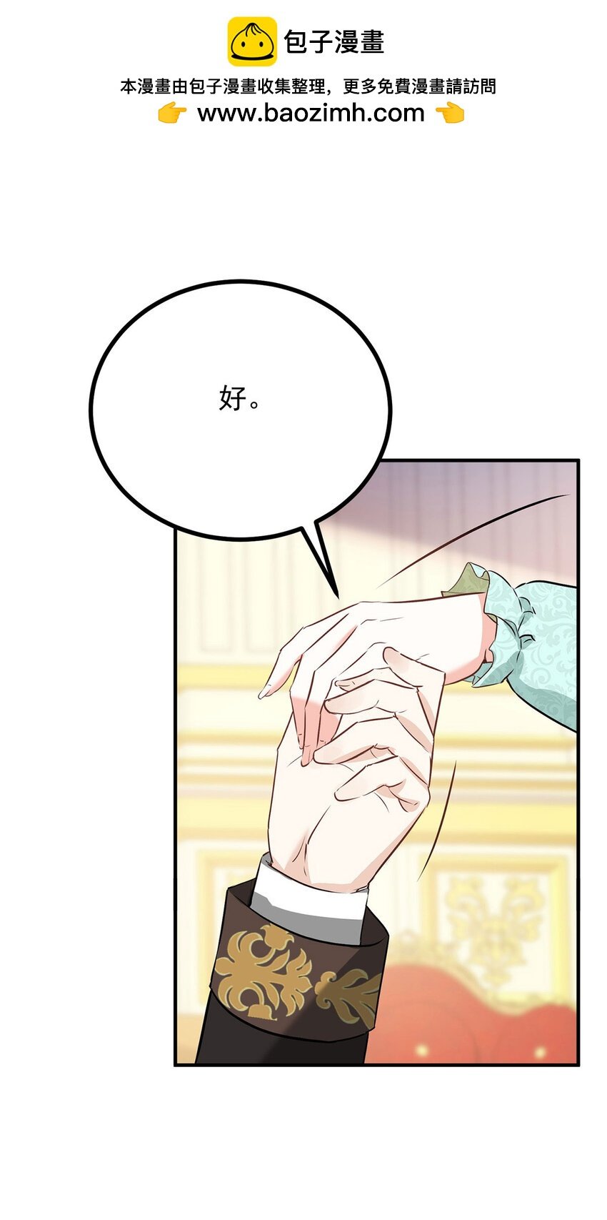 第49话 戴娜皇女