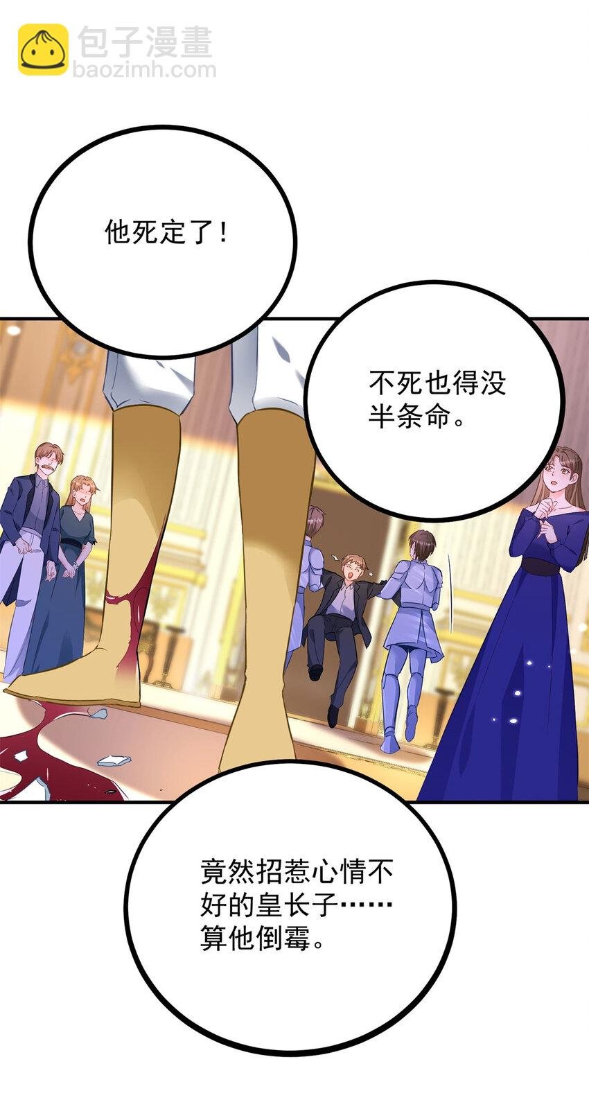 第49话 戴娜皇女