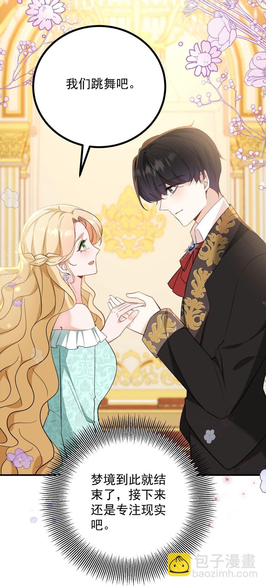 第49话 戴娜皇女