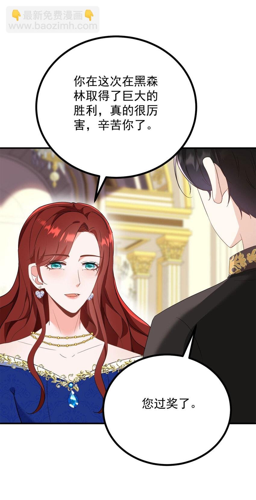第49话 戴娜皇女