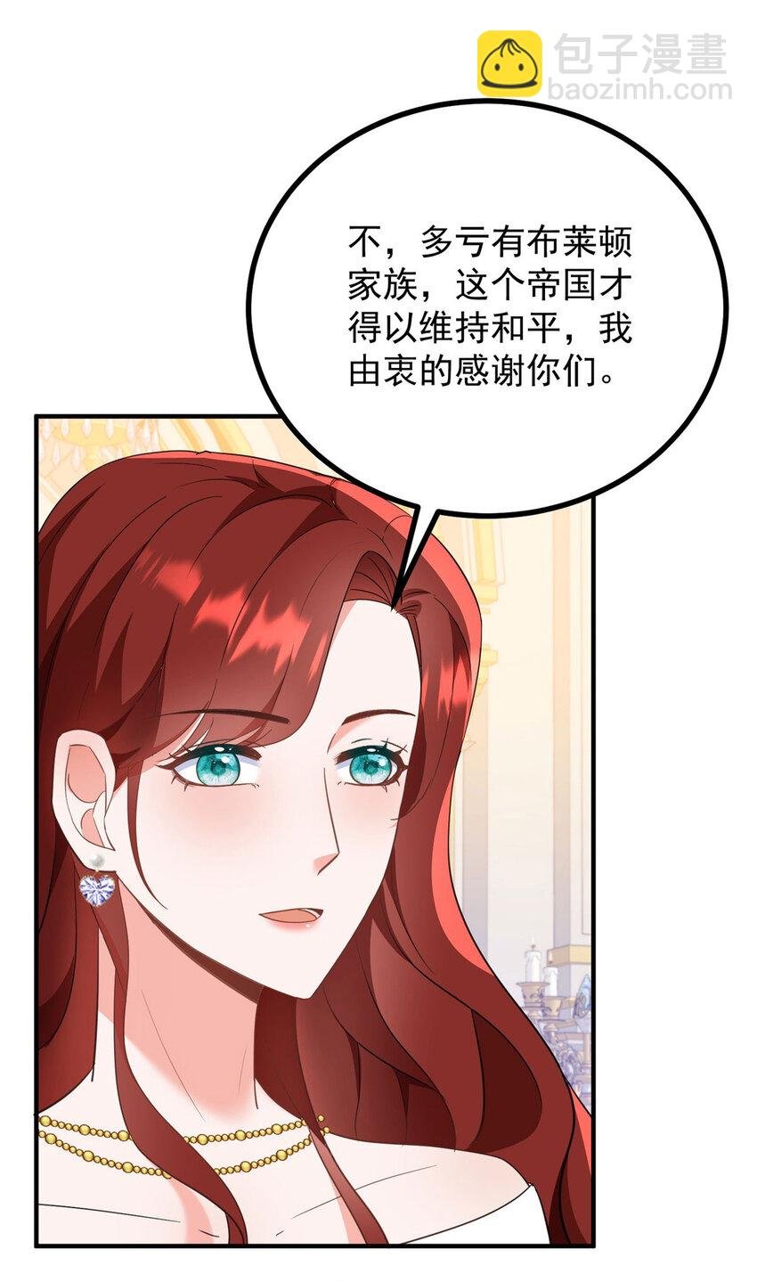 第49话 戴娜皇女