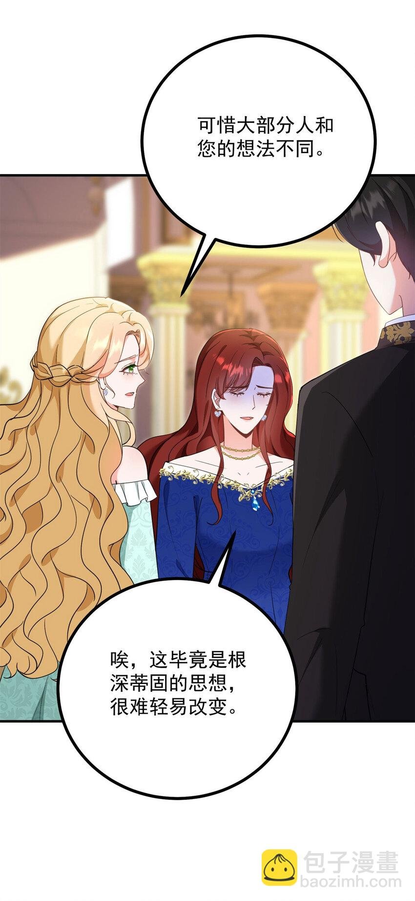 第49话 戴娜皇女