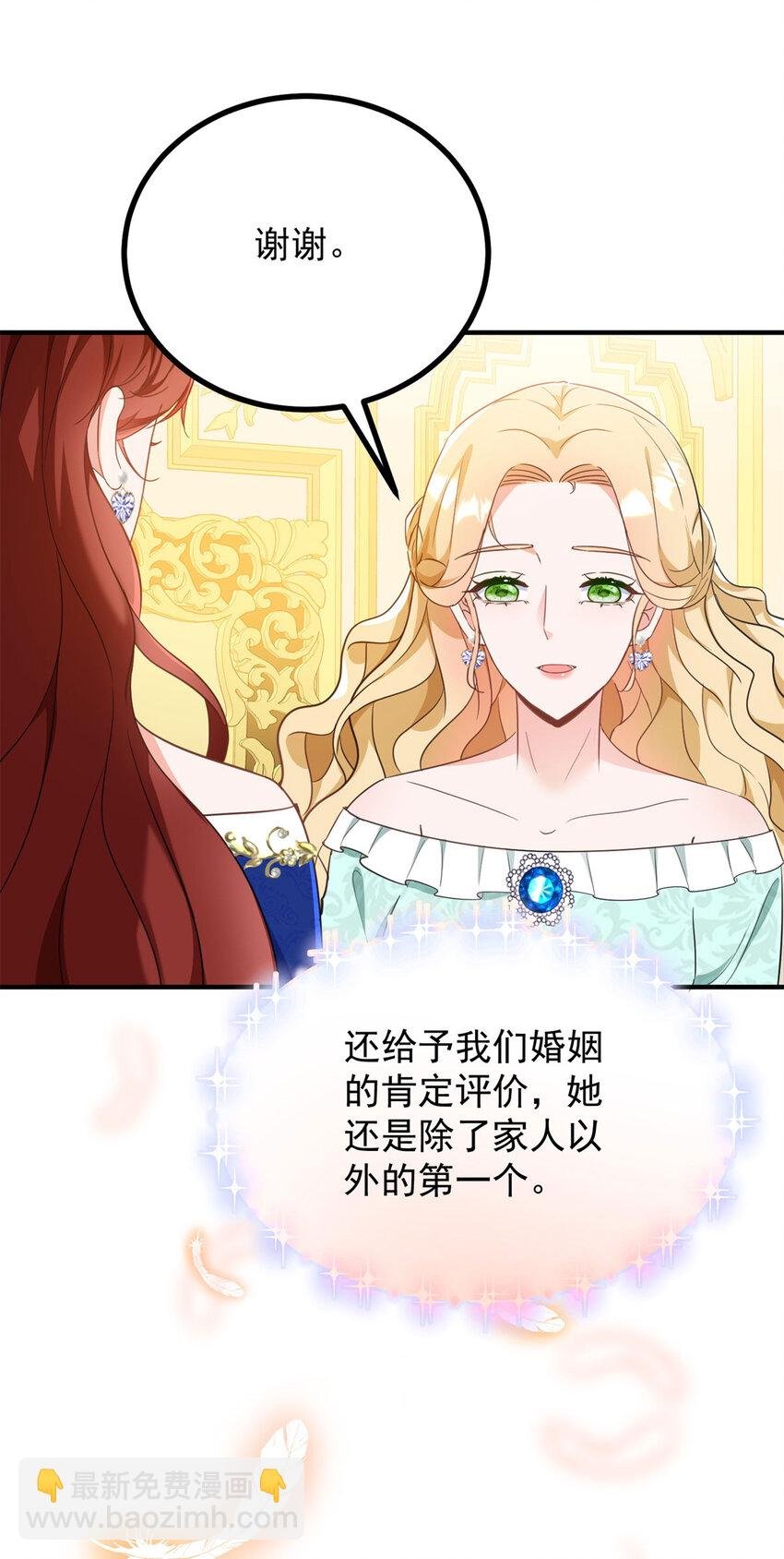 第49话 戴娜皇女