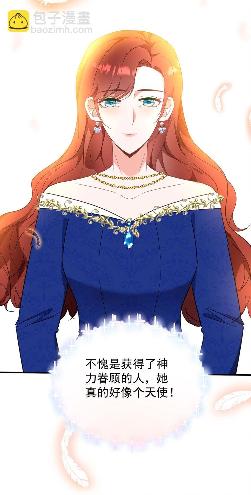 第49话 戴娜皇女