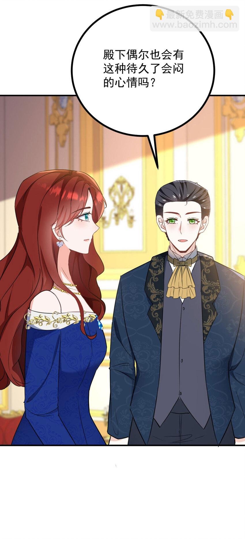 第49话 戴娜皇女