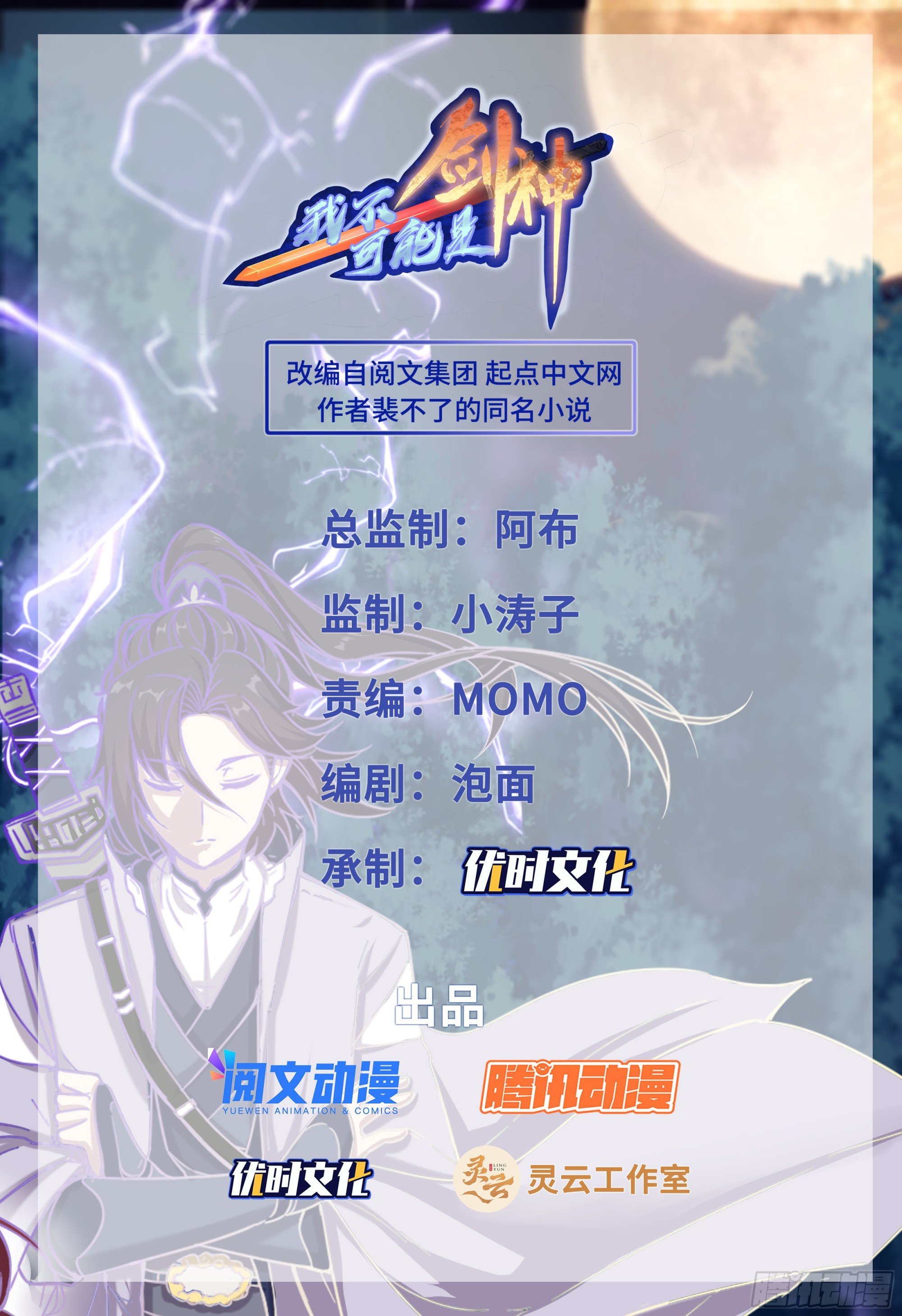 117 申猴酉鸡