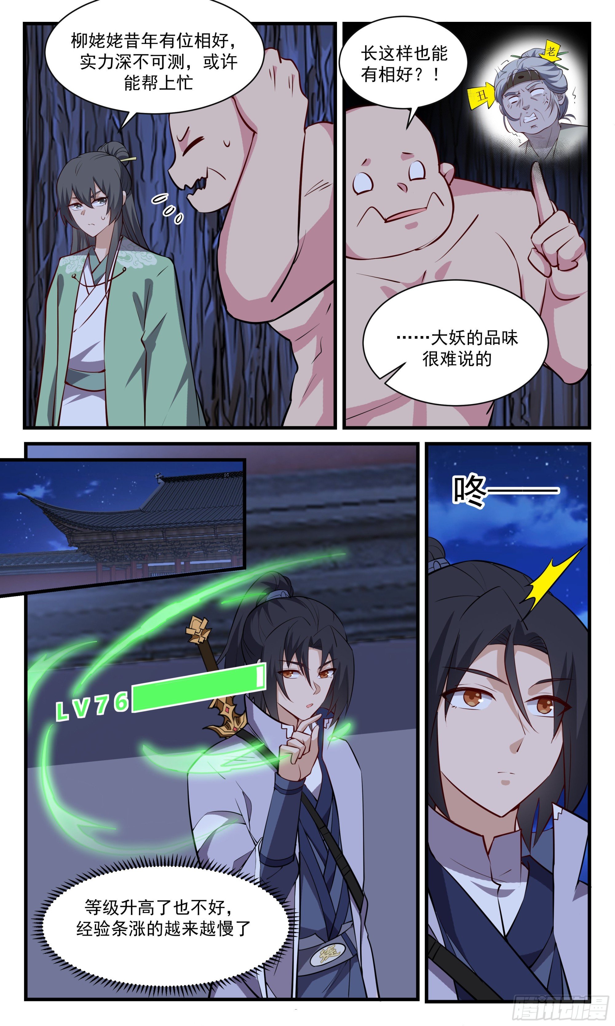 117 申猴酉鸡