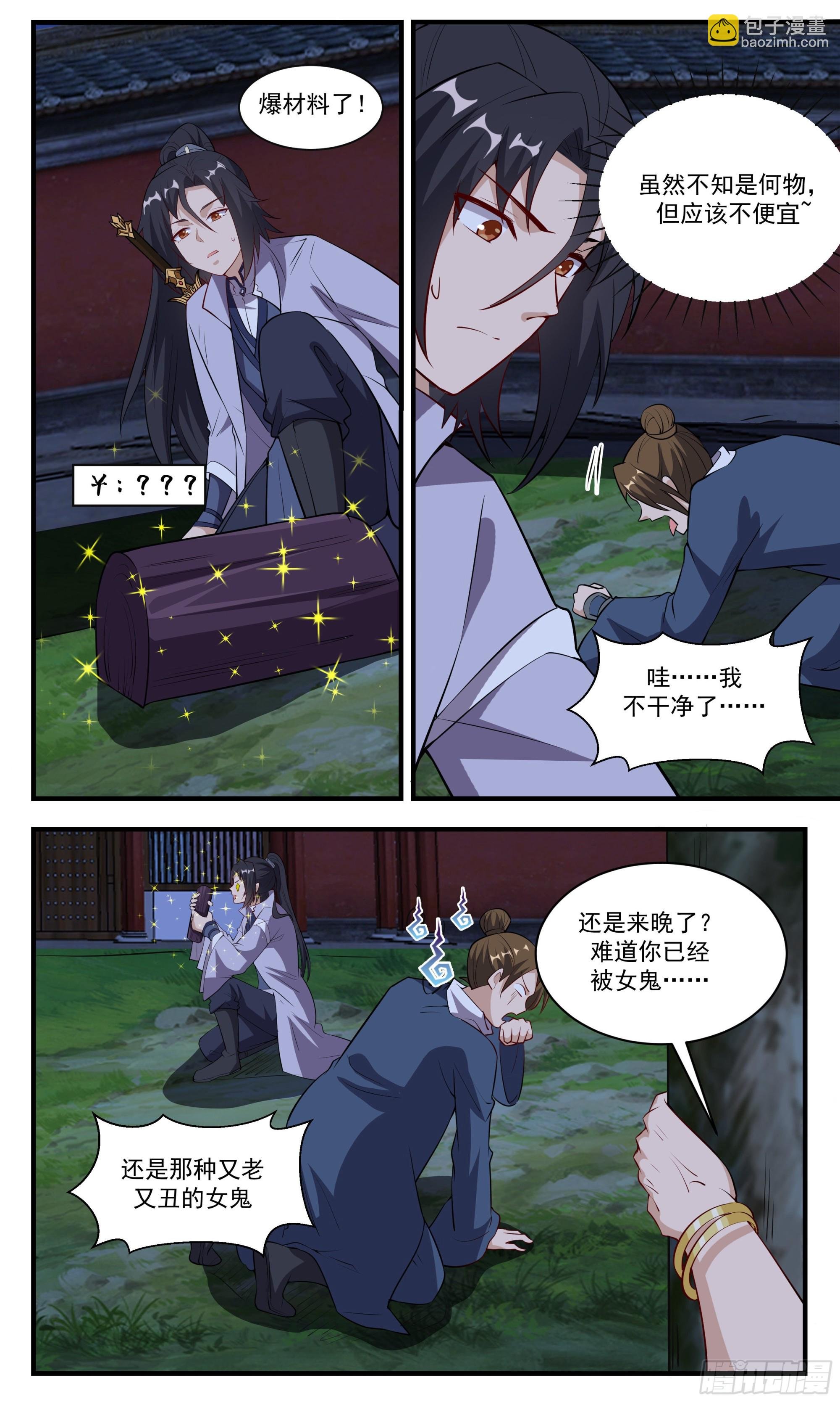 117 申猴酉鸡