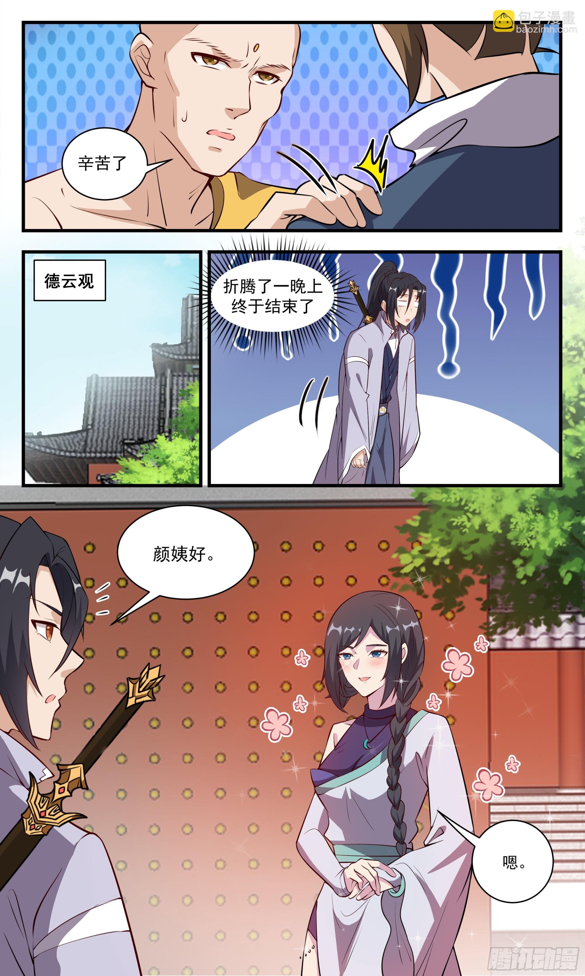 117 申猴酉鸡